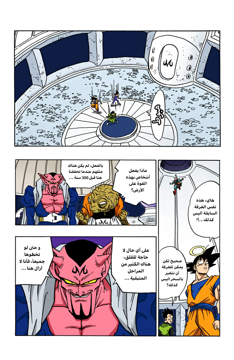 Read Dragon Ball AR Manga Online