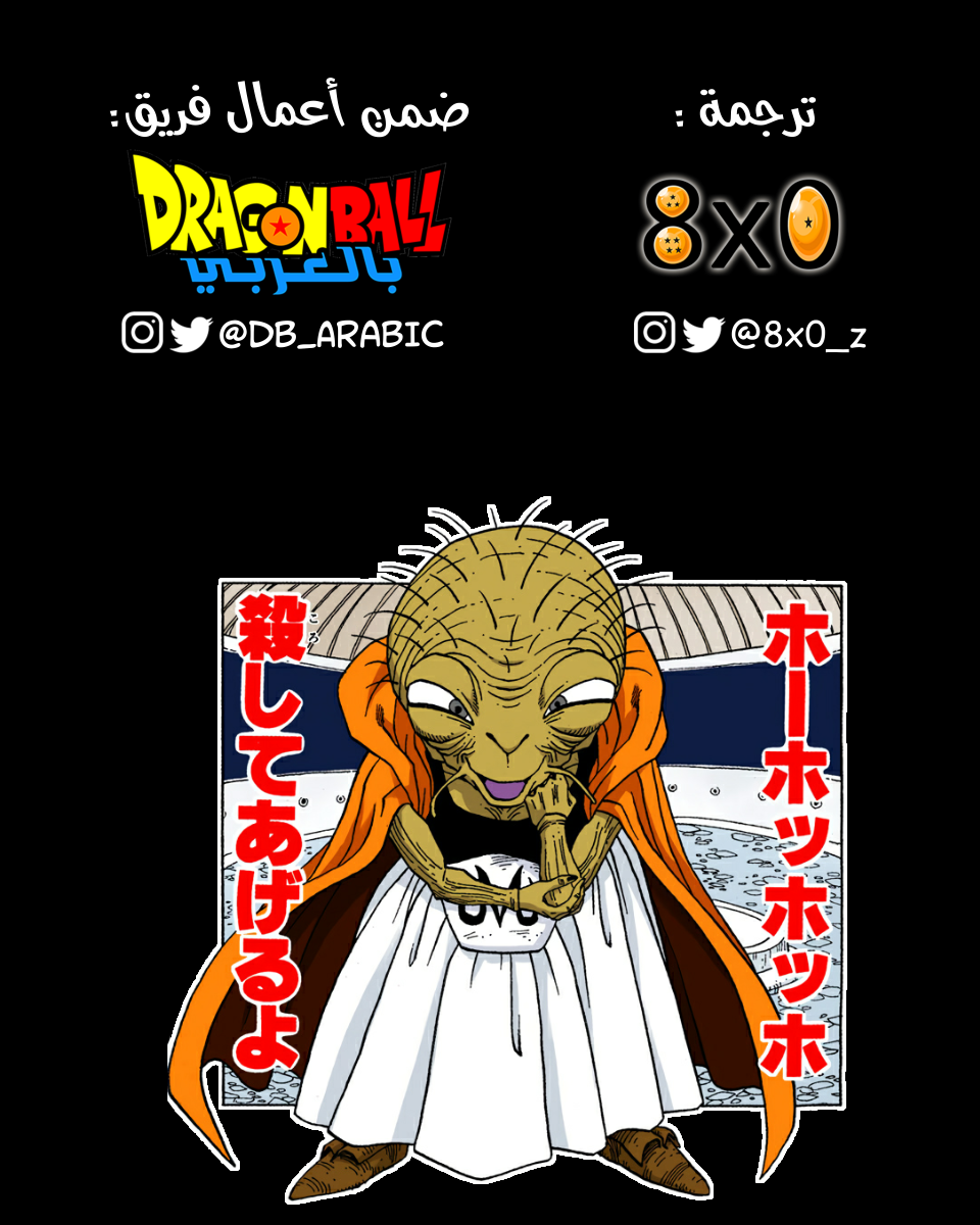 Read Dragon Ball AR Manga Online