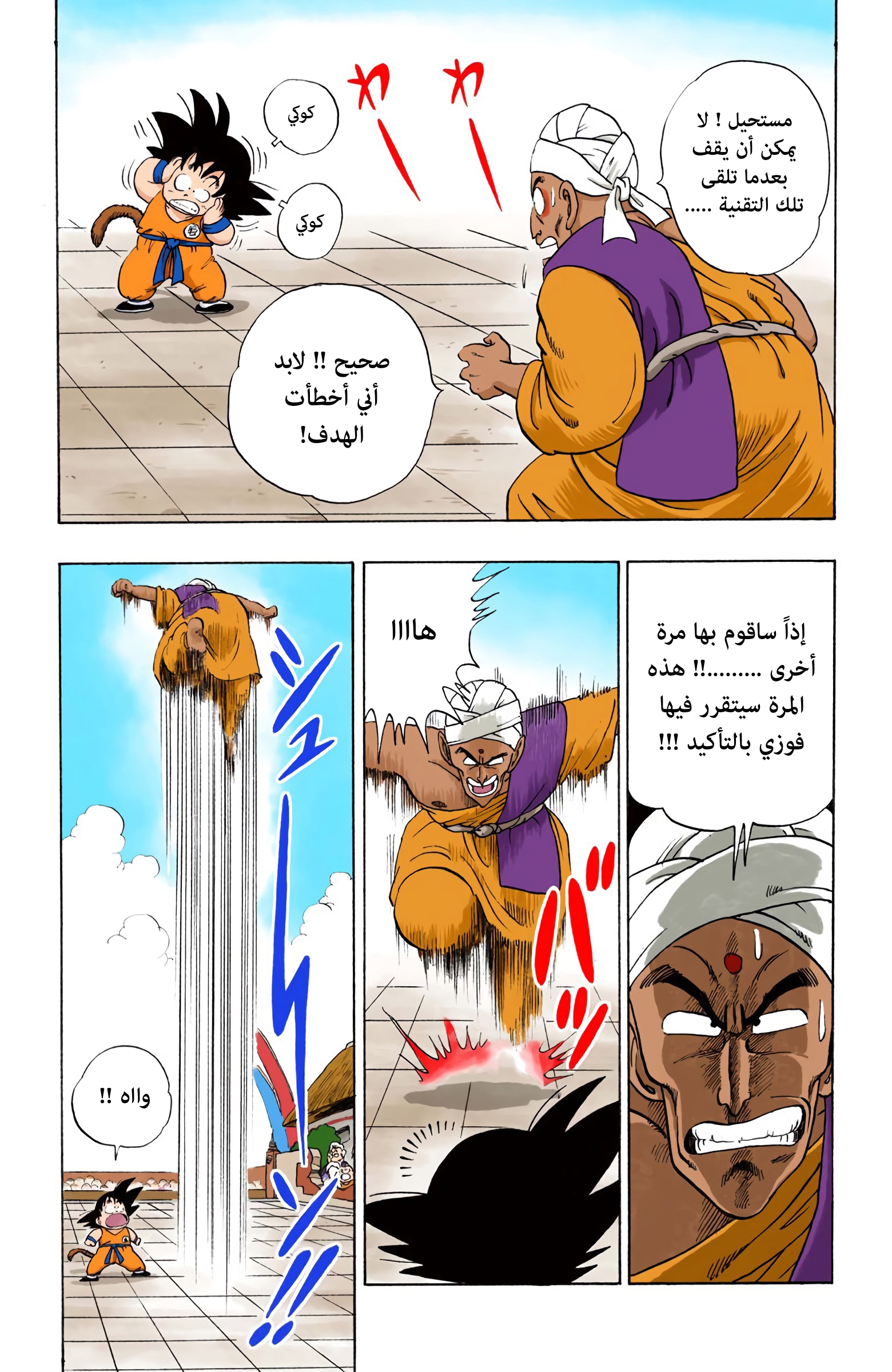 Read Dragon Ball AR Manga Online