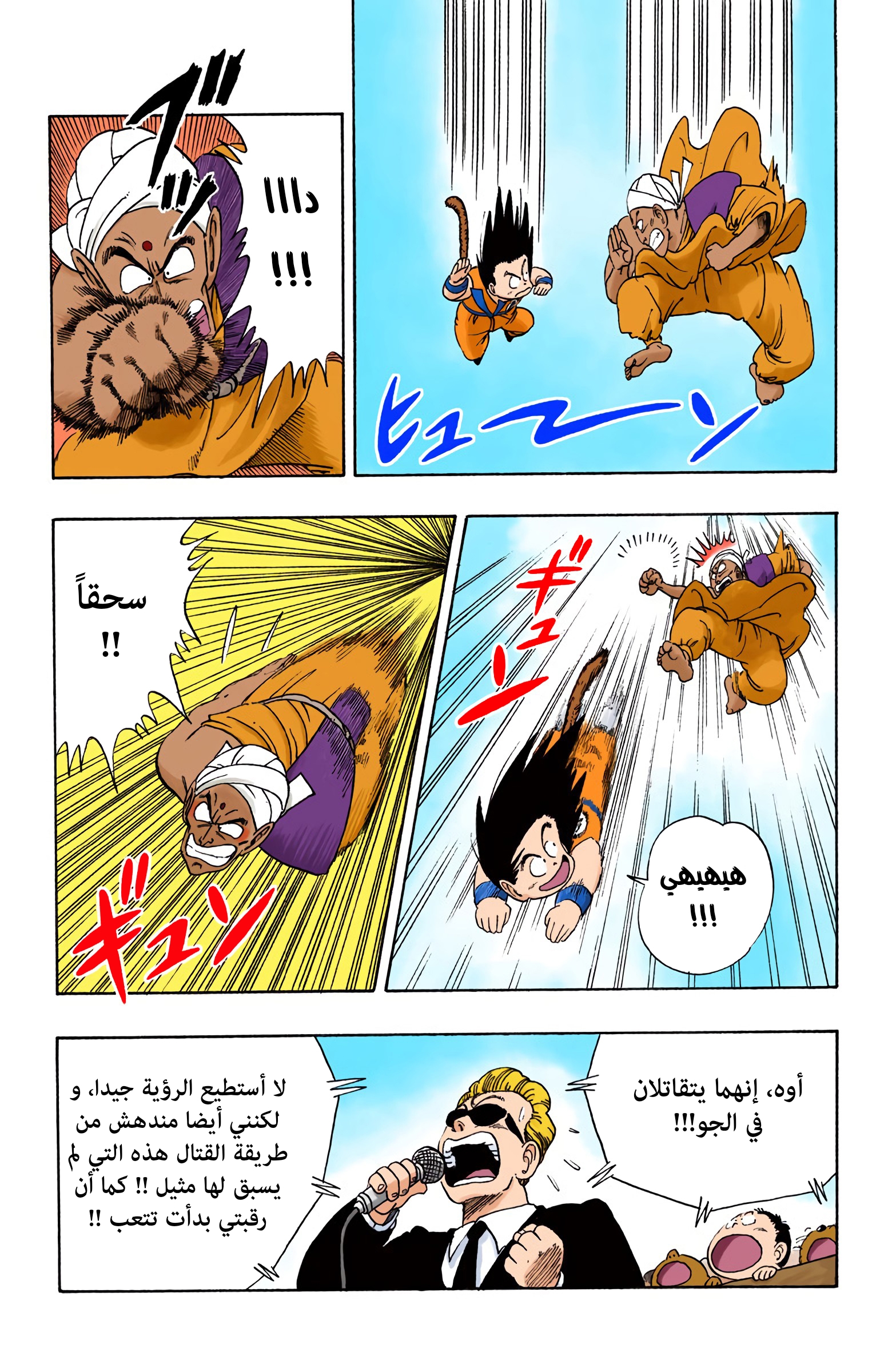 Read Dragon Ball AR Manga Online