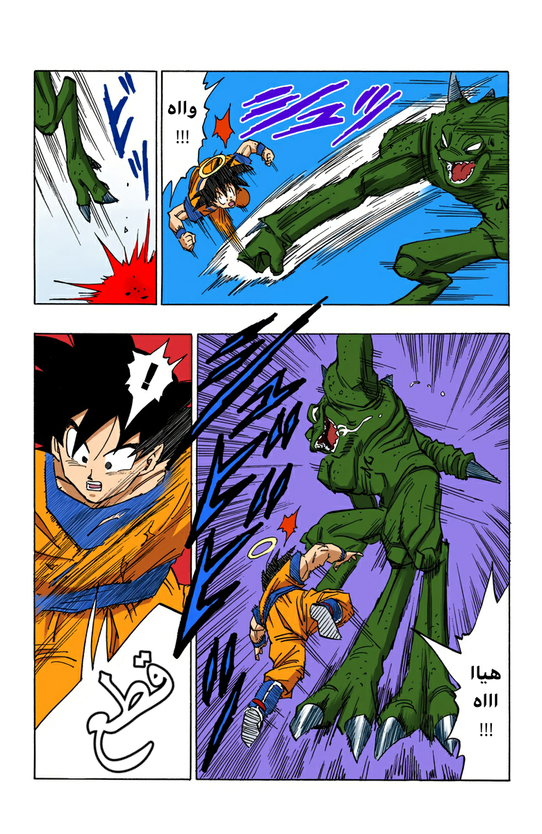 Read Dragon Ball AR Manga Online