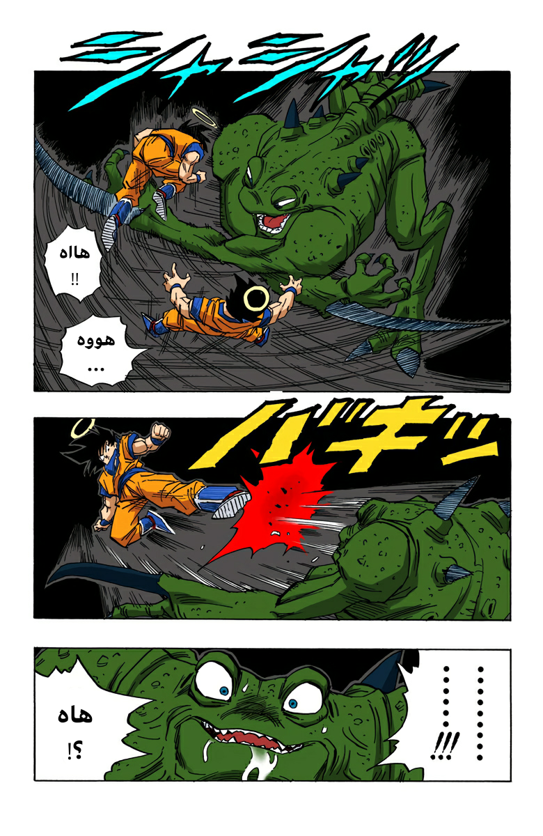 Read Dragon Ball AR Manga Online
