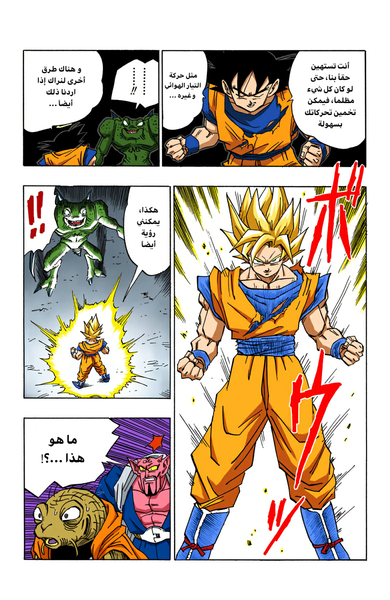 Read Dragon Ball AR Manga Online