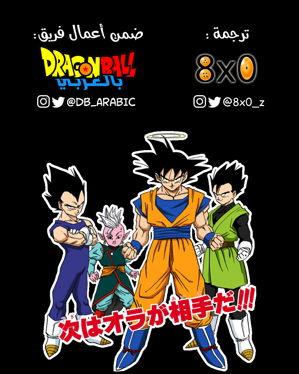 Read Dragon Ball AR Manga Online