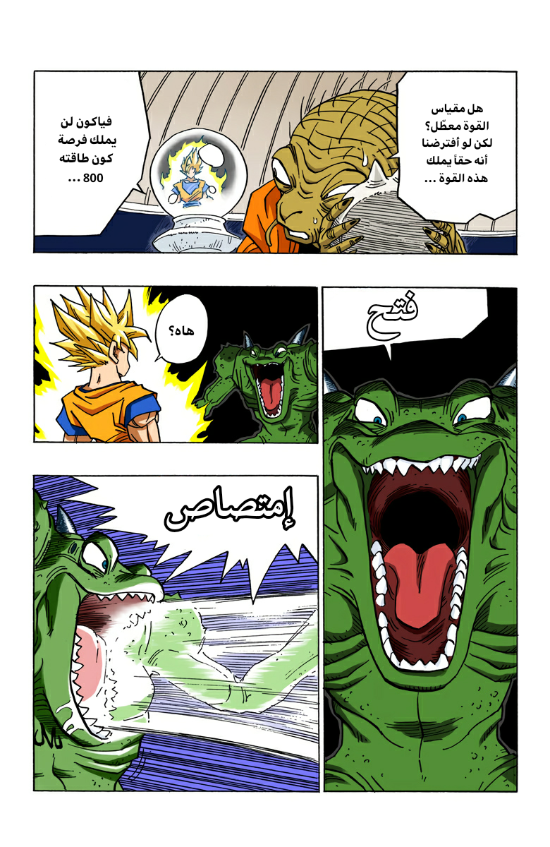 Read Dragon Ball AR Manga Online
