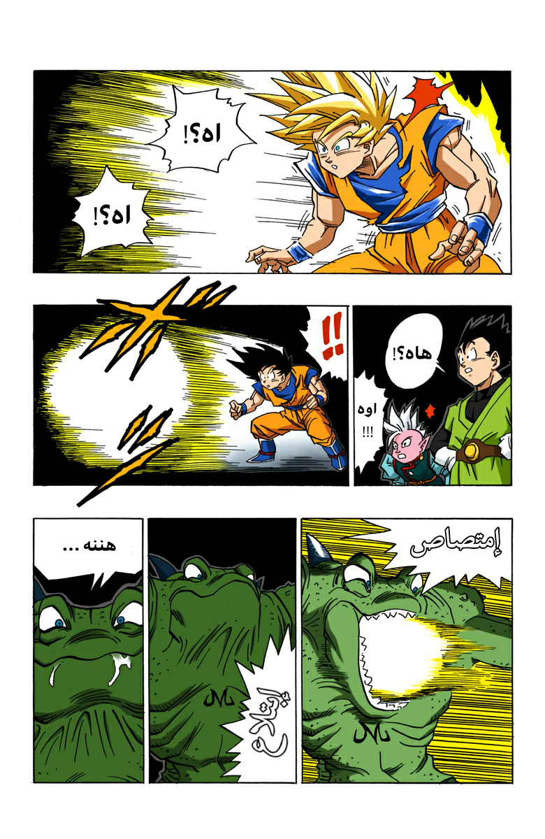 Read Dragon Ball AR Manga Online