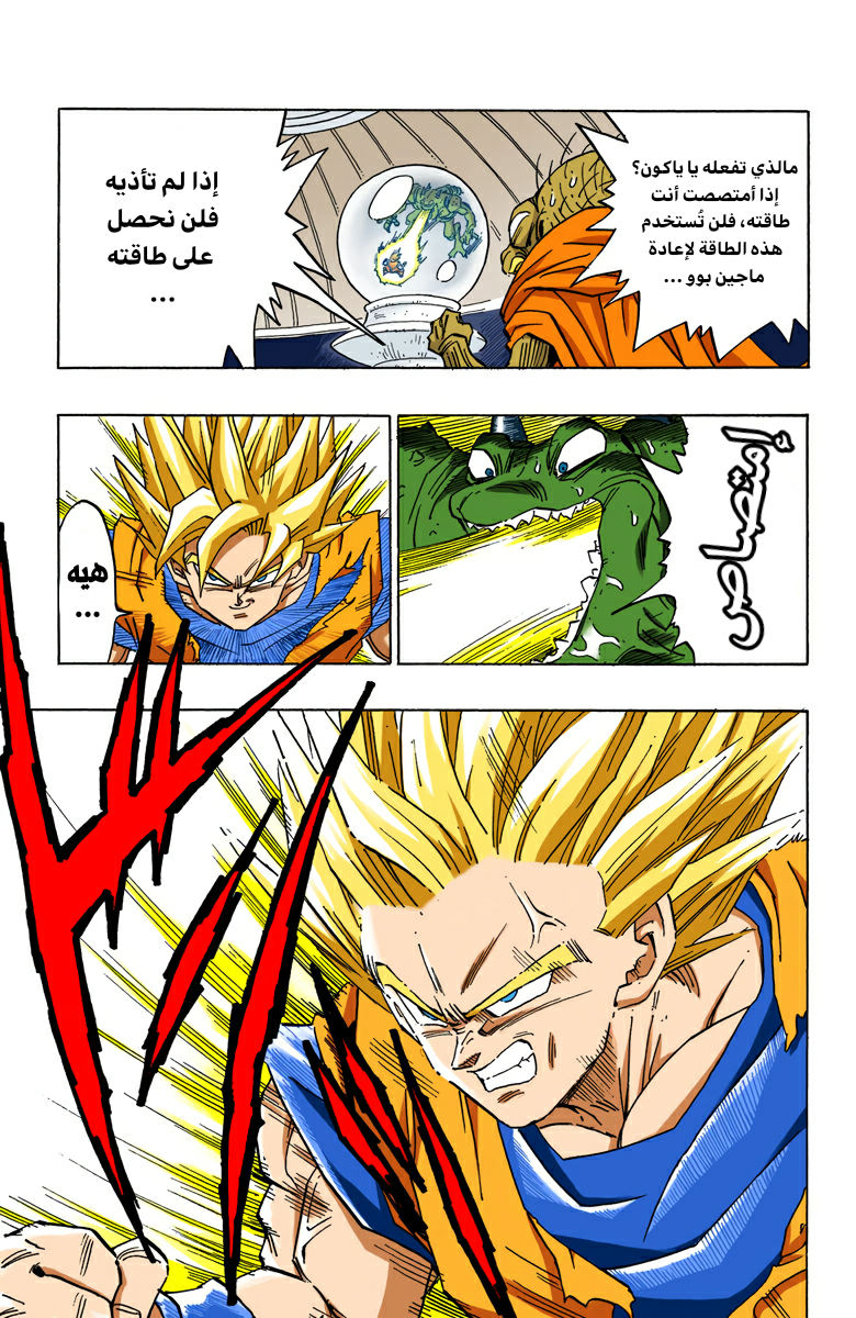 Read Dragon Ball AR Manga Online