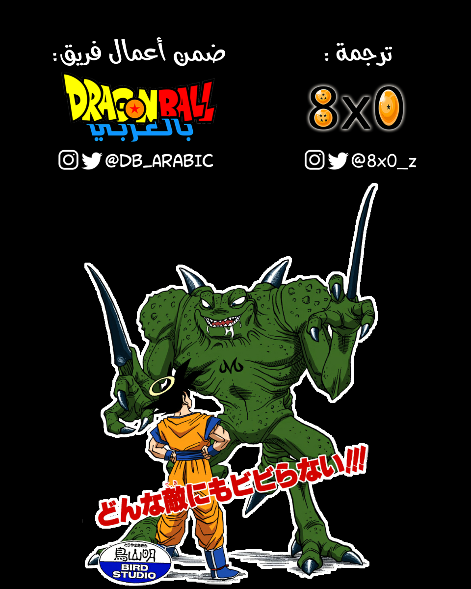 Read Dragon Ball AR Manga Online