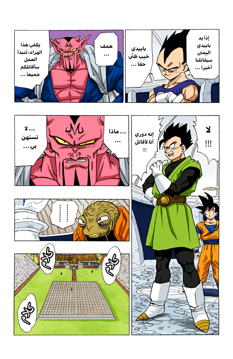 Read Dragon Ball AR Manga Online