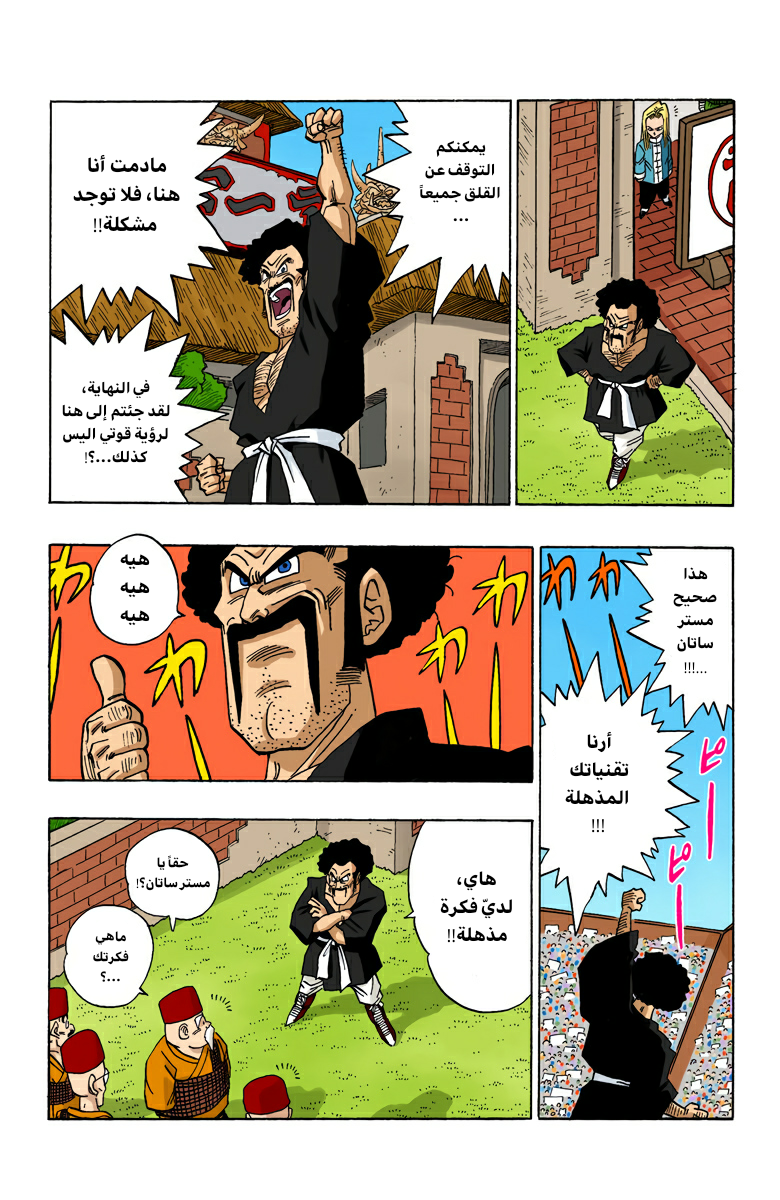 Read Dragon Ball AR Manga Online
