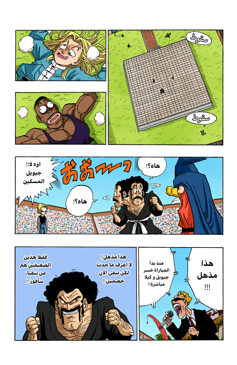 Read Dragon Ball AR Manga Online