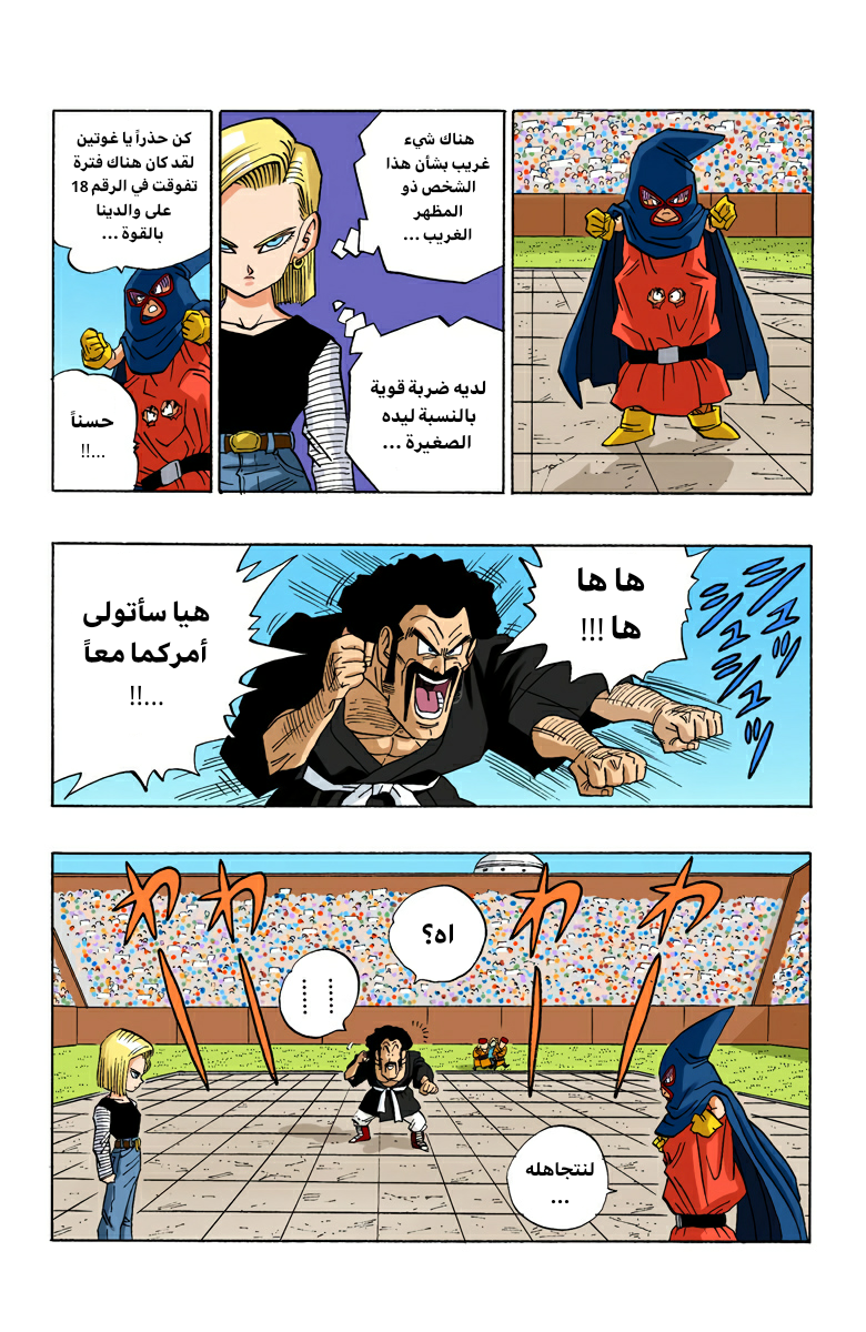 Read Dragon Ball AR Manga Online