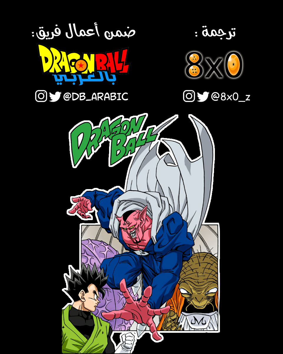 Read Dragon Ball AR Manga Online