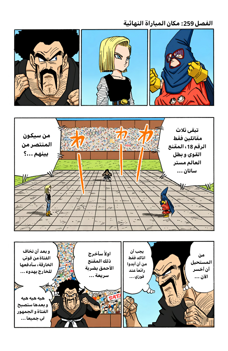 Read Dragon Ball AR Manga Online