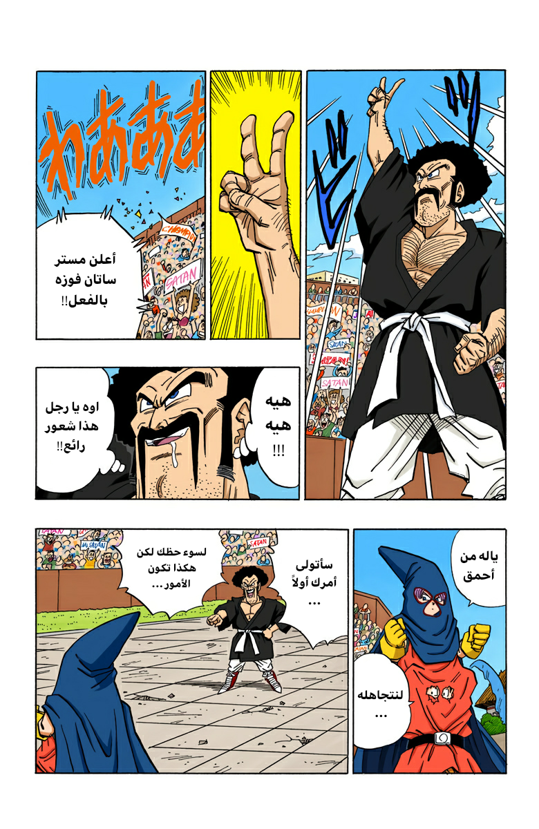 Read Dragon Ball AR Manga Online