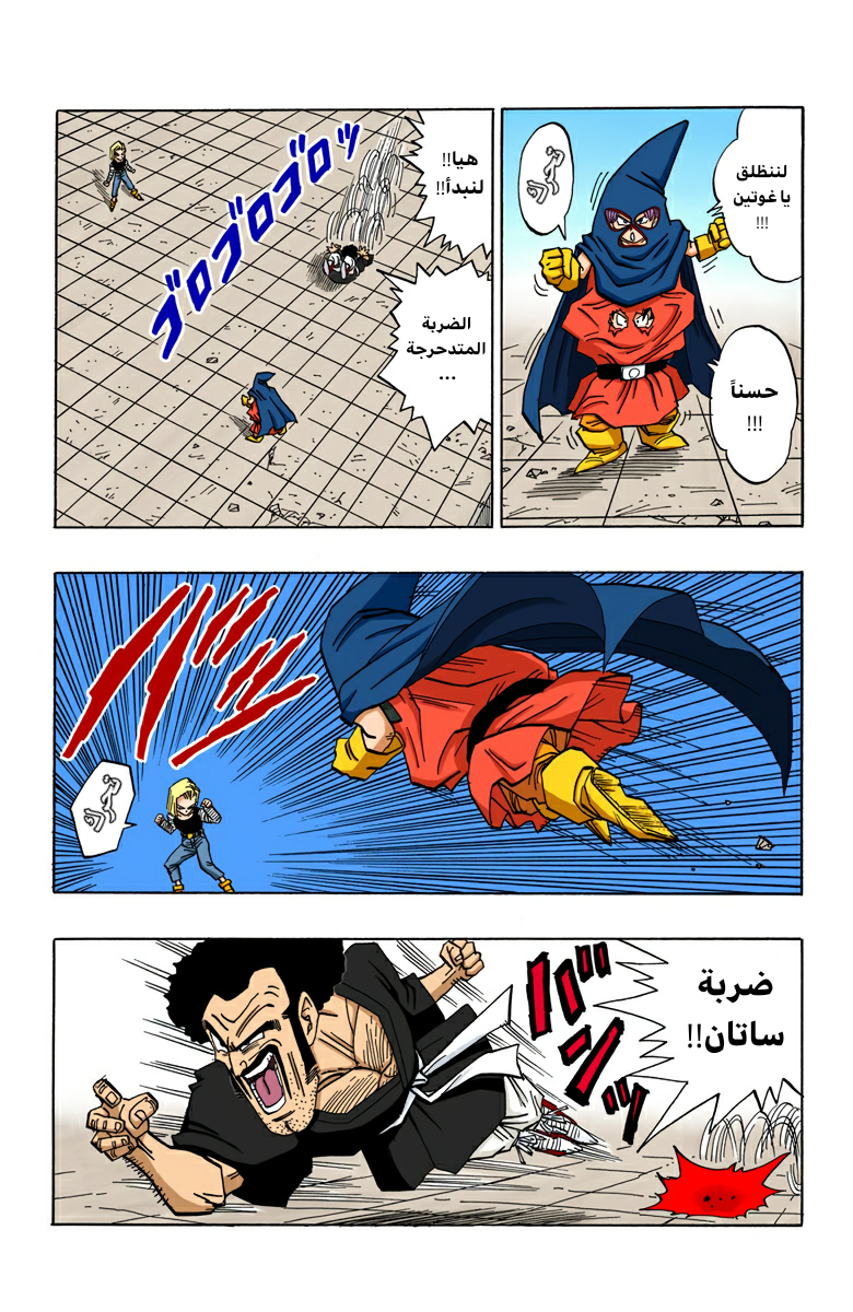 Read Dragon Ball AR Manga Online