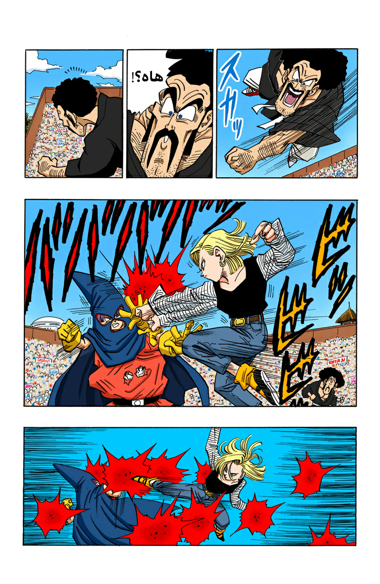 Read Dragon Ball AR Manga Online