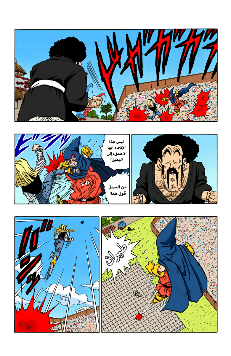 Read Dragon Ball AR Manga Online