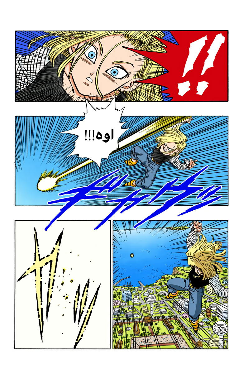 Read Dragon Ball AR Manga Online