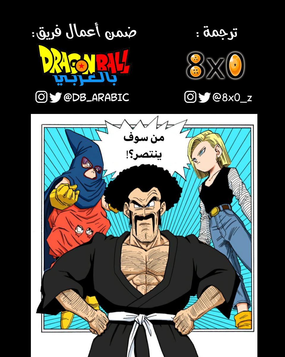 Read Dragon Ball AR Manga Online