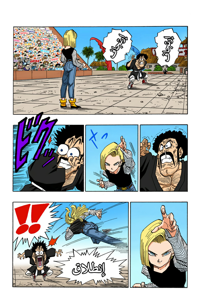 Read Dragon Ball AR Manga Online
