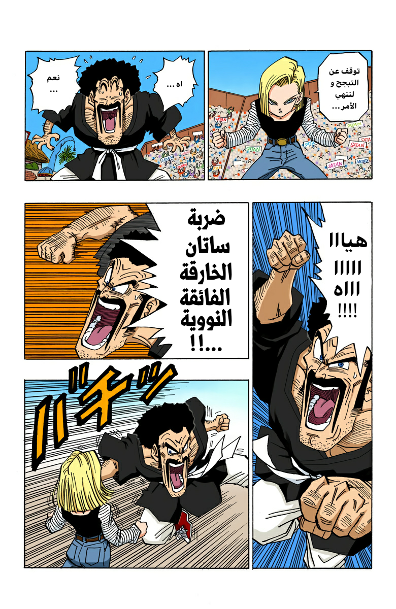 Read Dragon Ball AR Manga Online