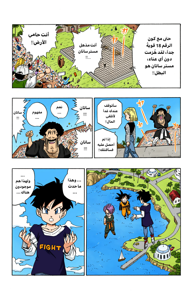 Read Dragon Ball AR Manga Online