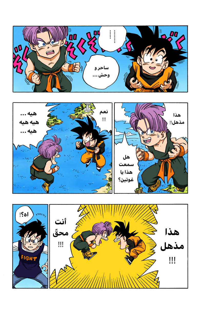 Read Dragon Ball AR Manga Online