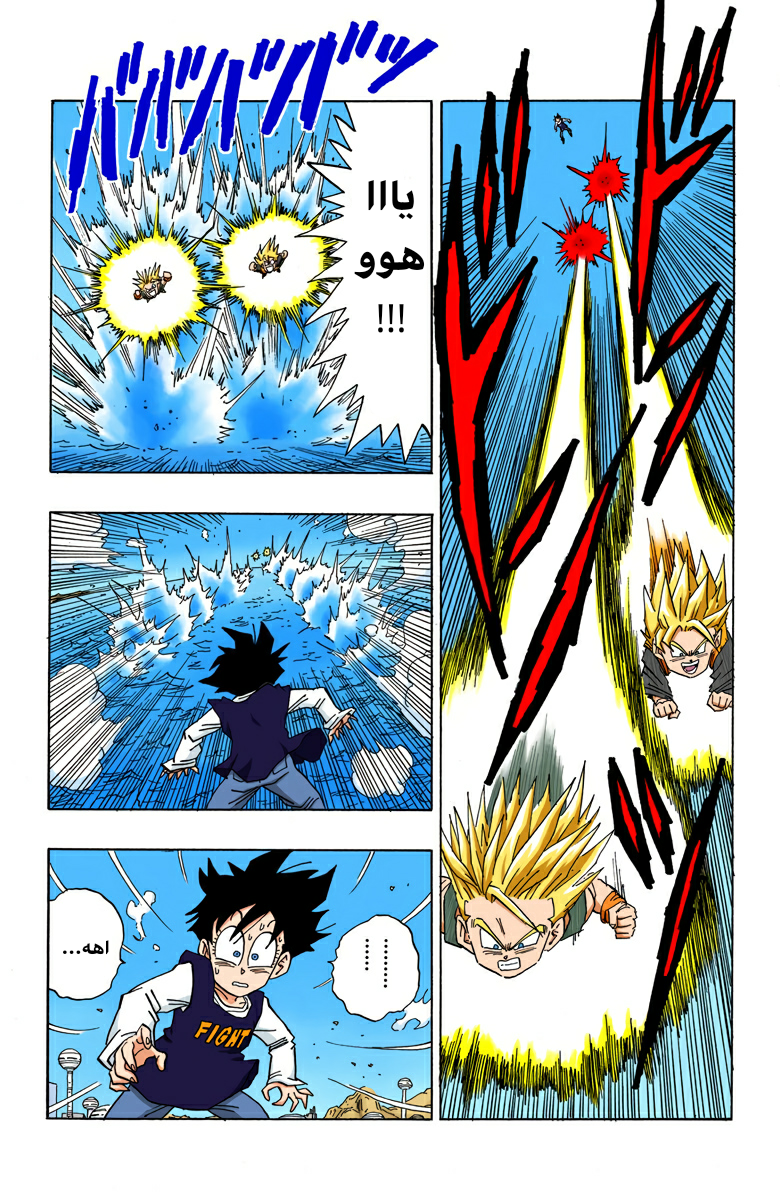 Read Dragon Ball AR Manga Online