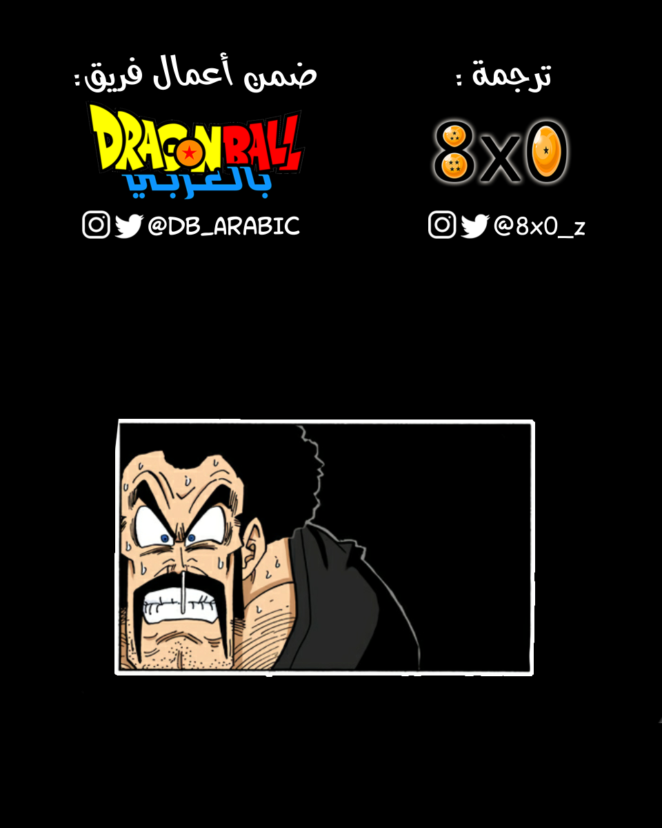 Read Dragon Ball AR Manga Online