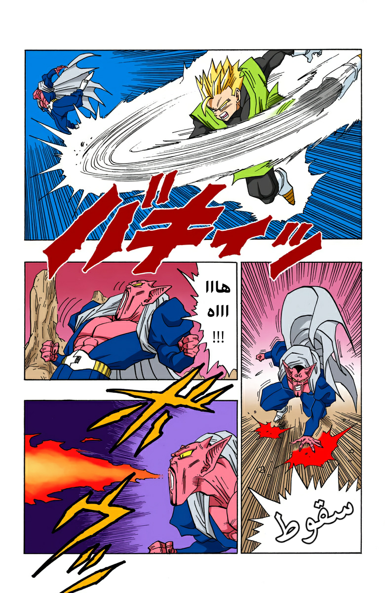 Read Dragon Ball AR Manga Online