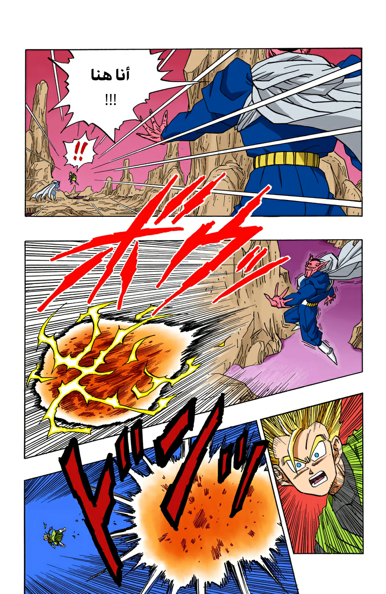 Read Dragon Ball AR Manga Online