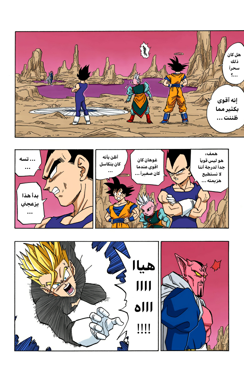 Read Dragon Ball AR Manga Online