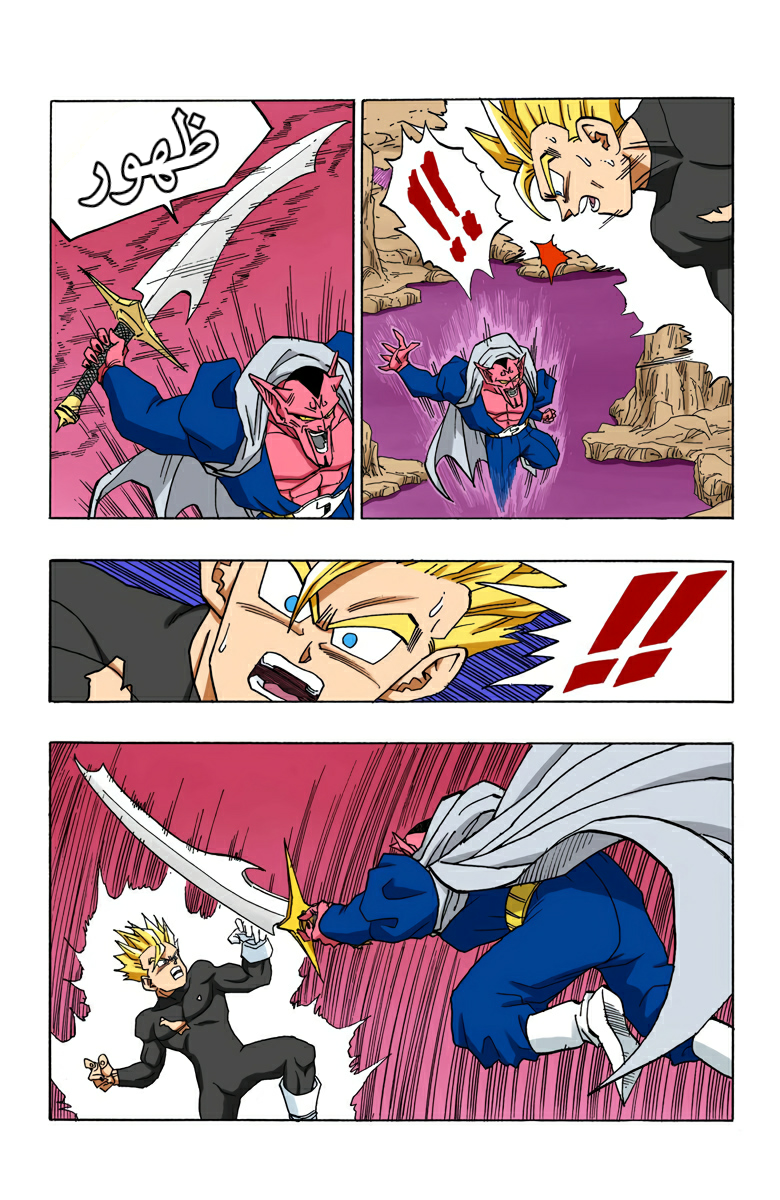 Read Dragon Ball AR Manga Online