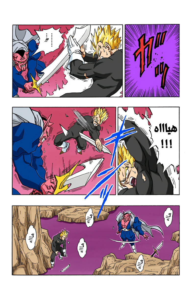 Read Dragon Ball AR Manga Online
