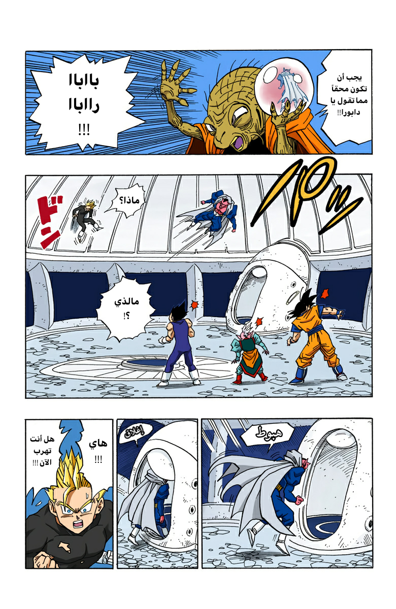 Read Dragon Ball AR Manga Online