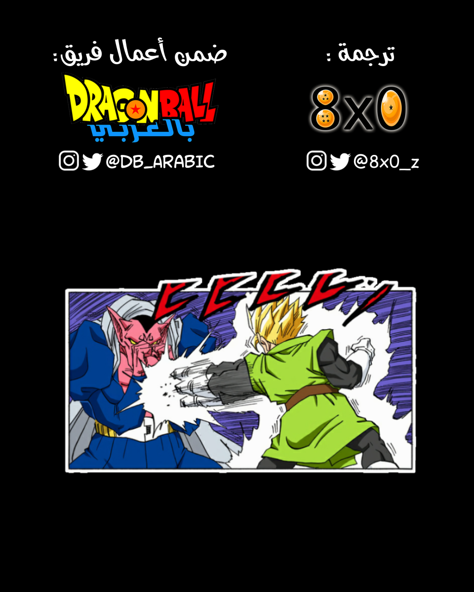 Read Dragon Ball AR Manga Online