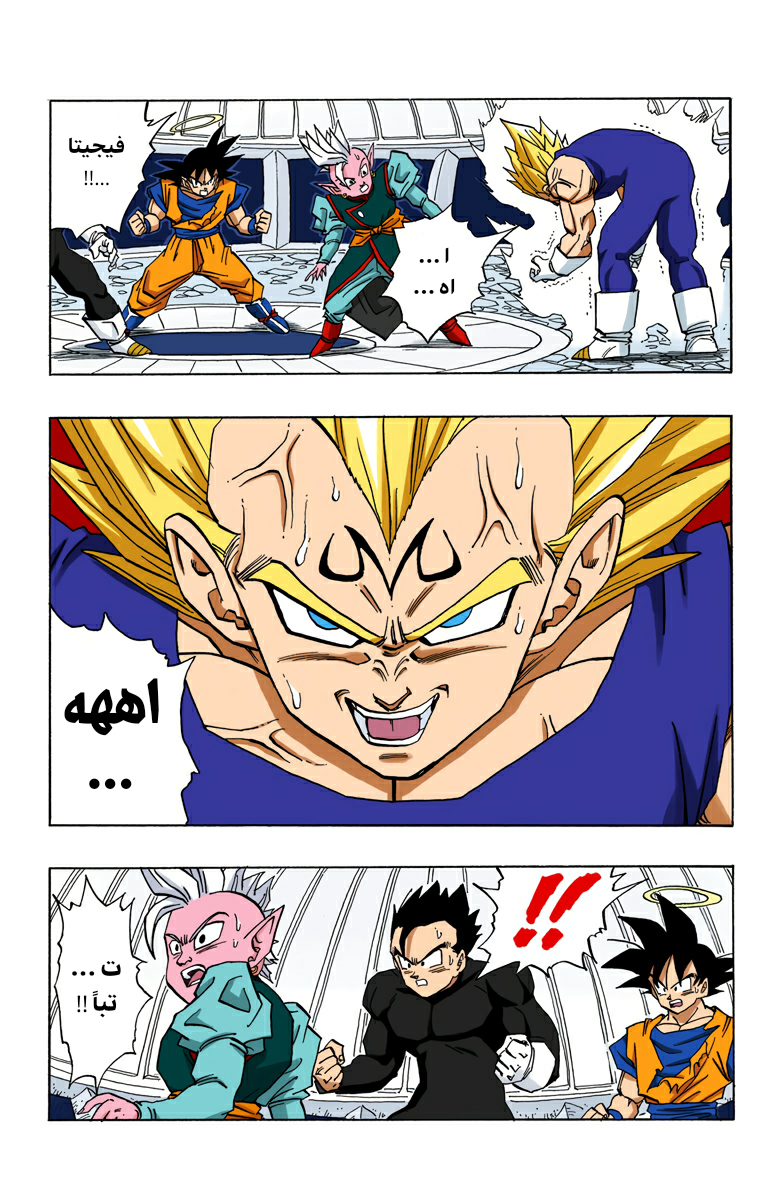 Read Dragon Ball AR Manga Online