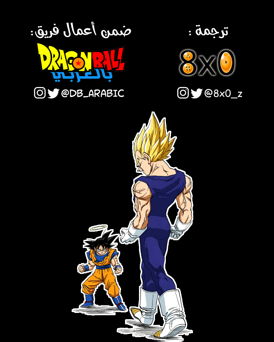 Read Dragon Ball AR Manga Online