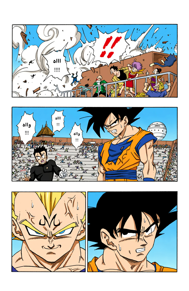 Read Dragon Ball AR Manga Online