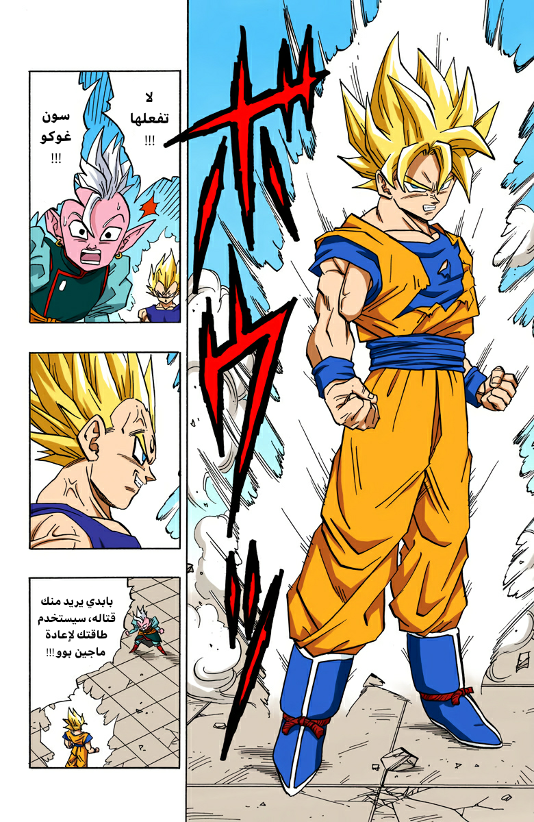 Read Dragon Ball AR Manga Online