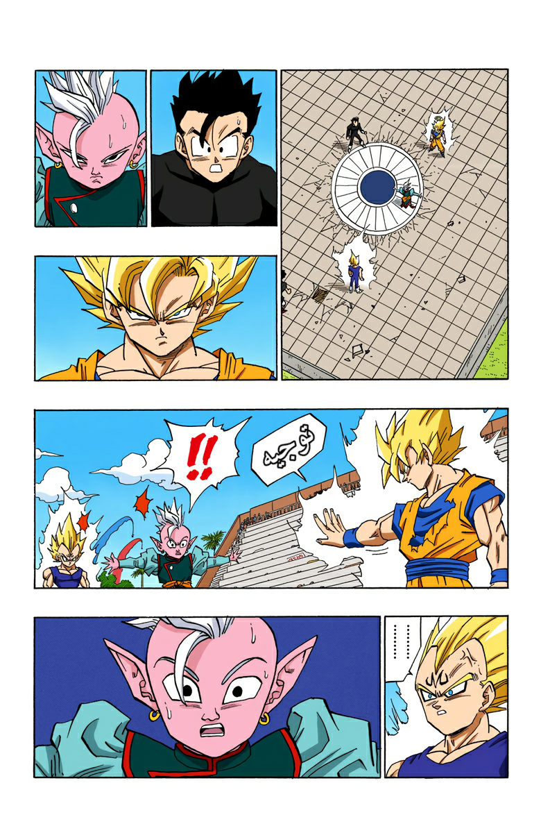 Read Dragon Ball AR Manga Online