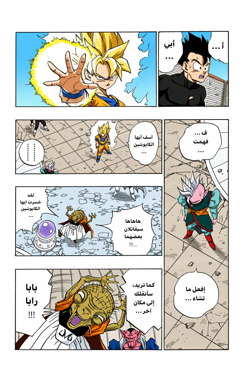 Read Dragon Ball AR Manga Online