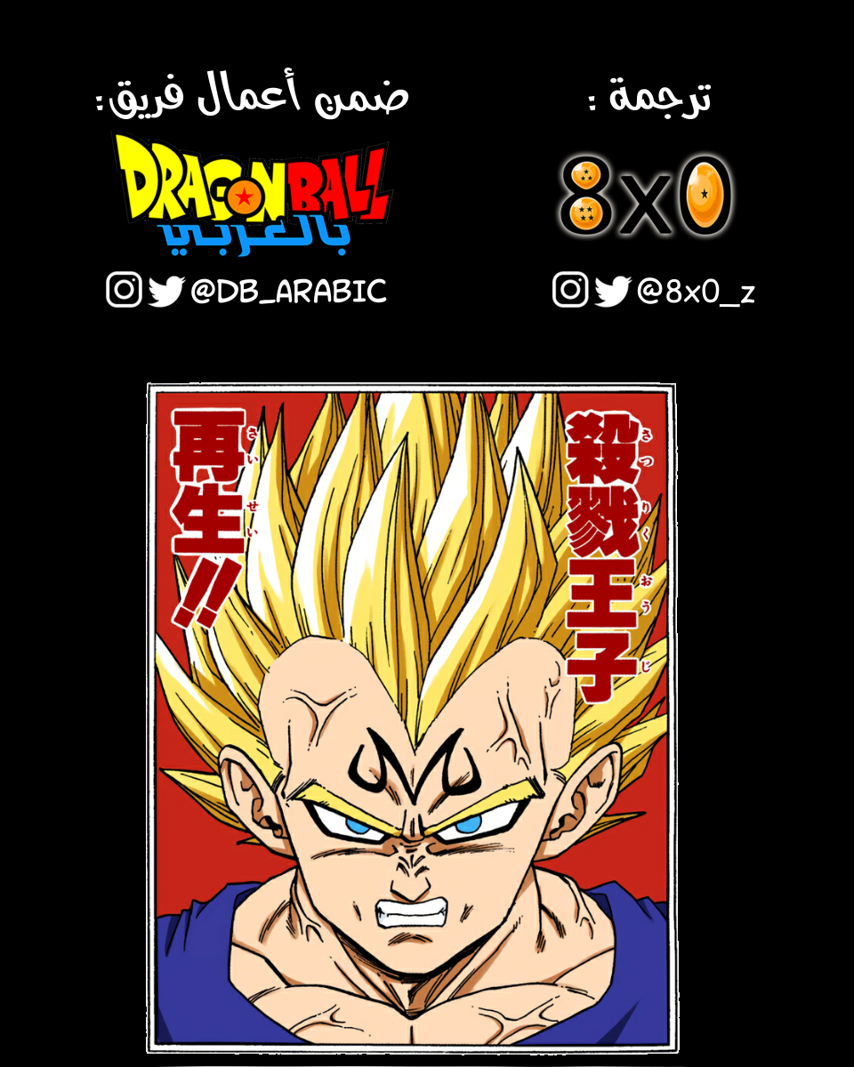 Read Dragon Ball AR Manga Online