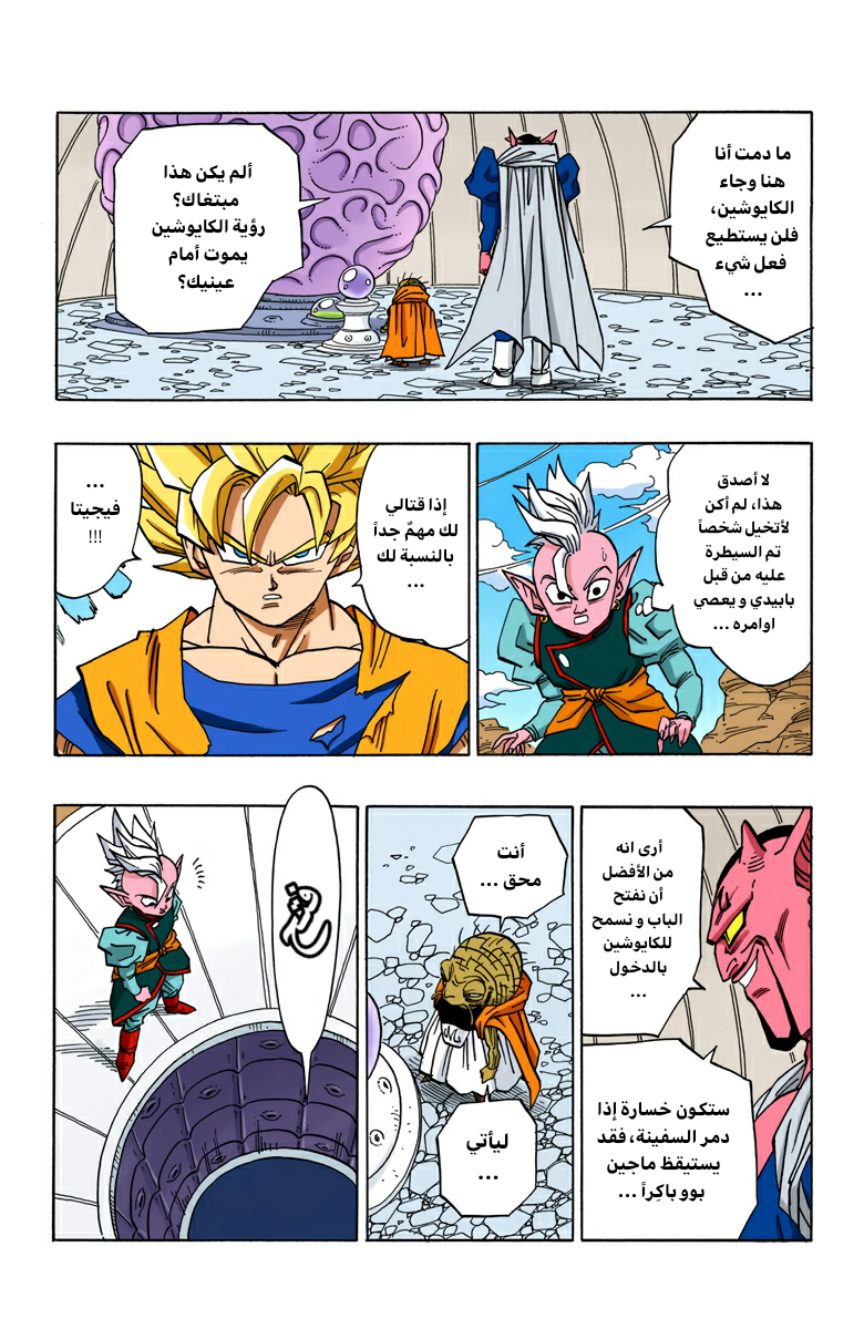 Read Dragon Ball AR Manga Online