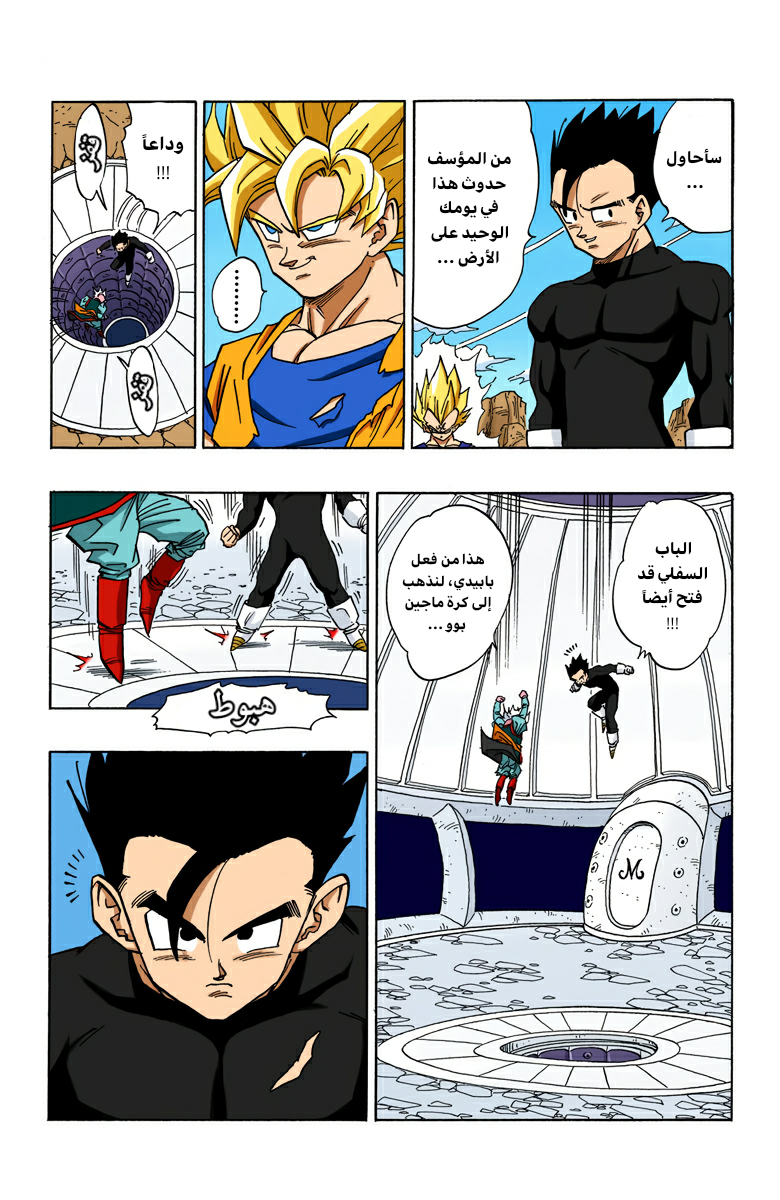 Read Dragon Ball AR Manga Online