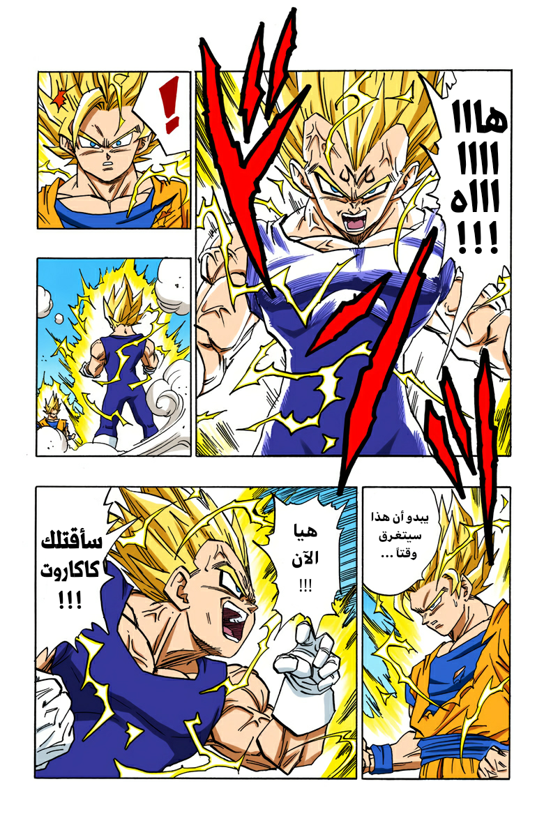Read Dragon Ball AR Manga Online