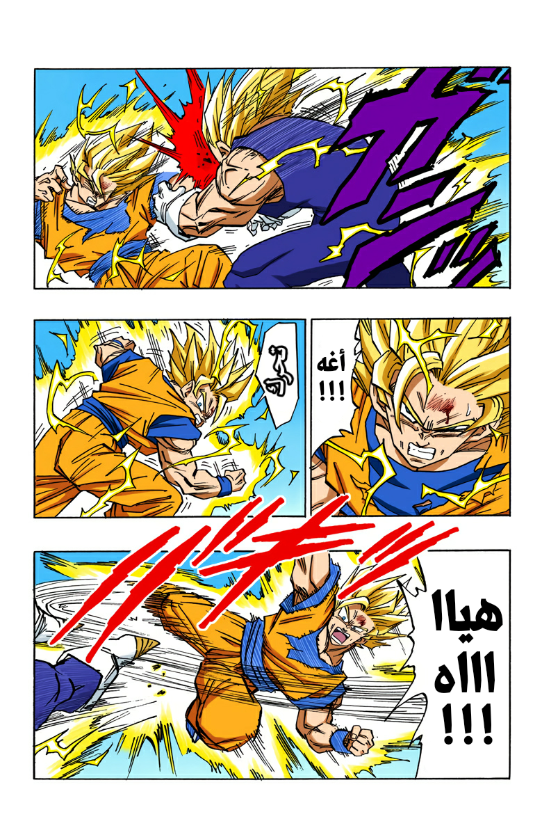 Read Dragon Ball AR Manga Online