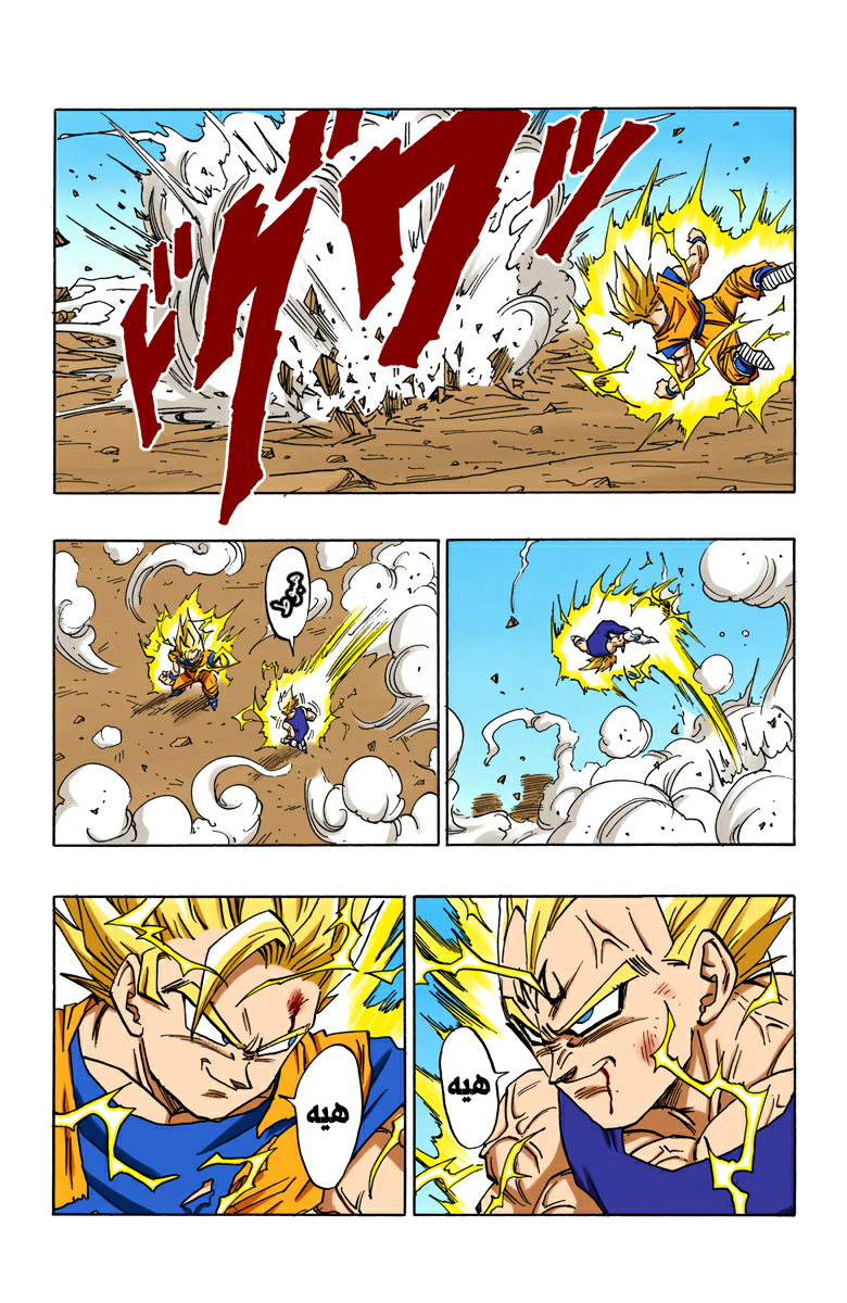 Read Dragon Ball AR Manga Online