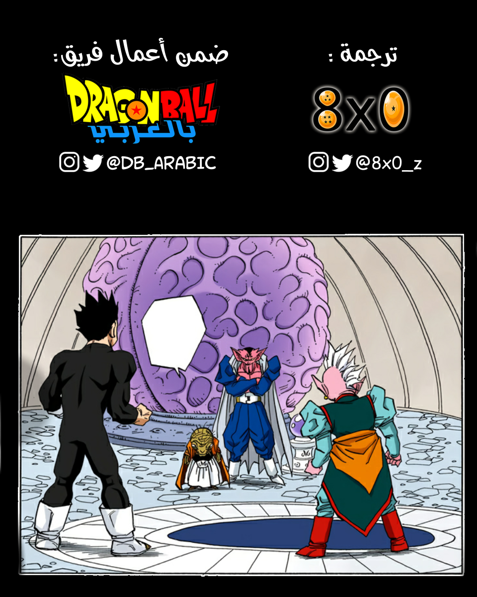 Read Dragon Ball AR Manga Online
